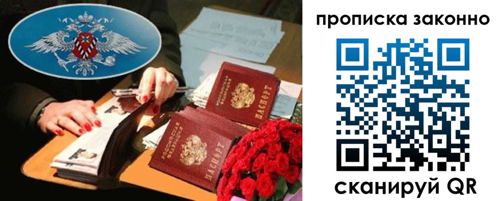 прописка 2025 в Обояни