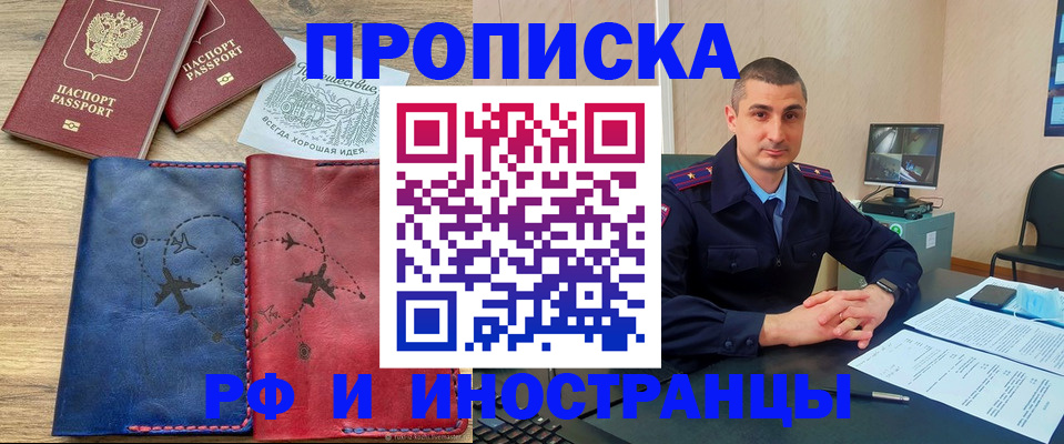 прописка иностранных граждан в Обояни