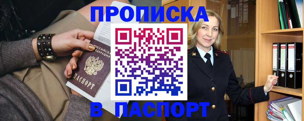 прописка поиск в Обояни