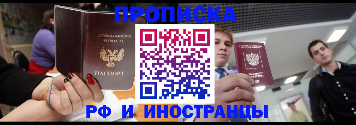 прописка для школы в Обояни