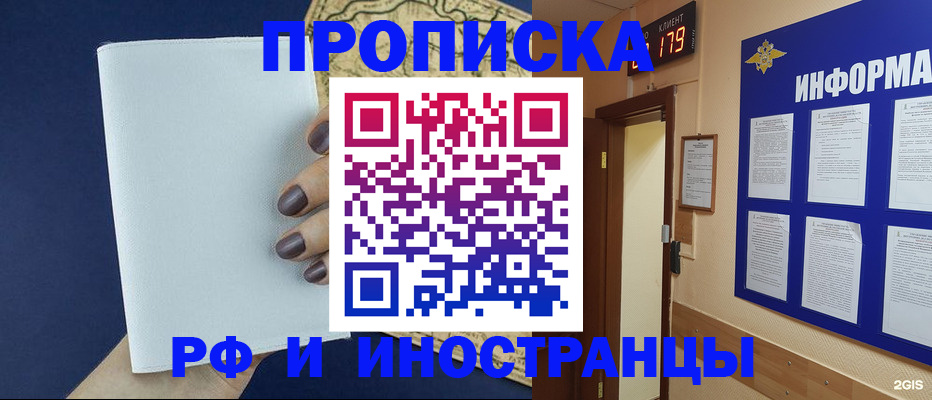 временная регистрация законно в Обояни