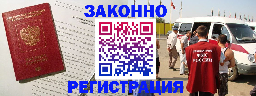 прописка штамп в Обояни